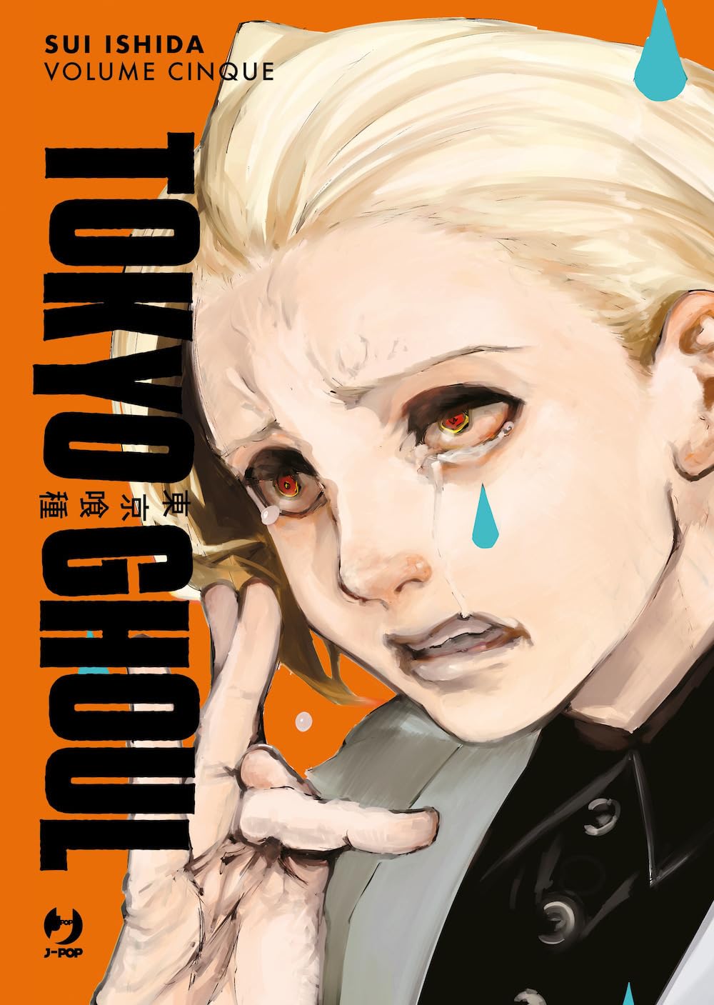 Tokyo Ghoul. Ediz. Deluxe (Vol. 5) - 4