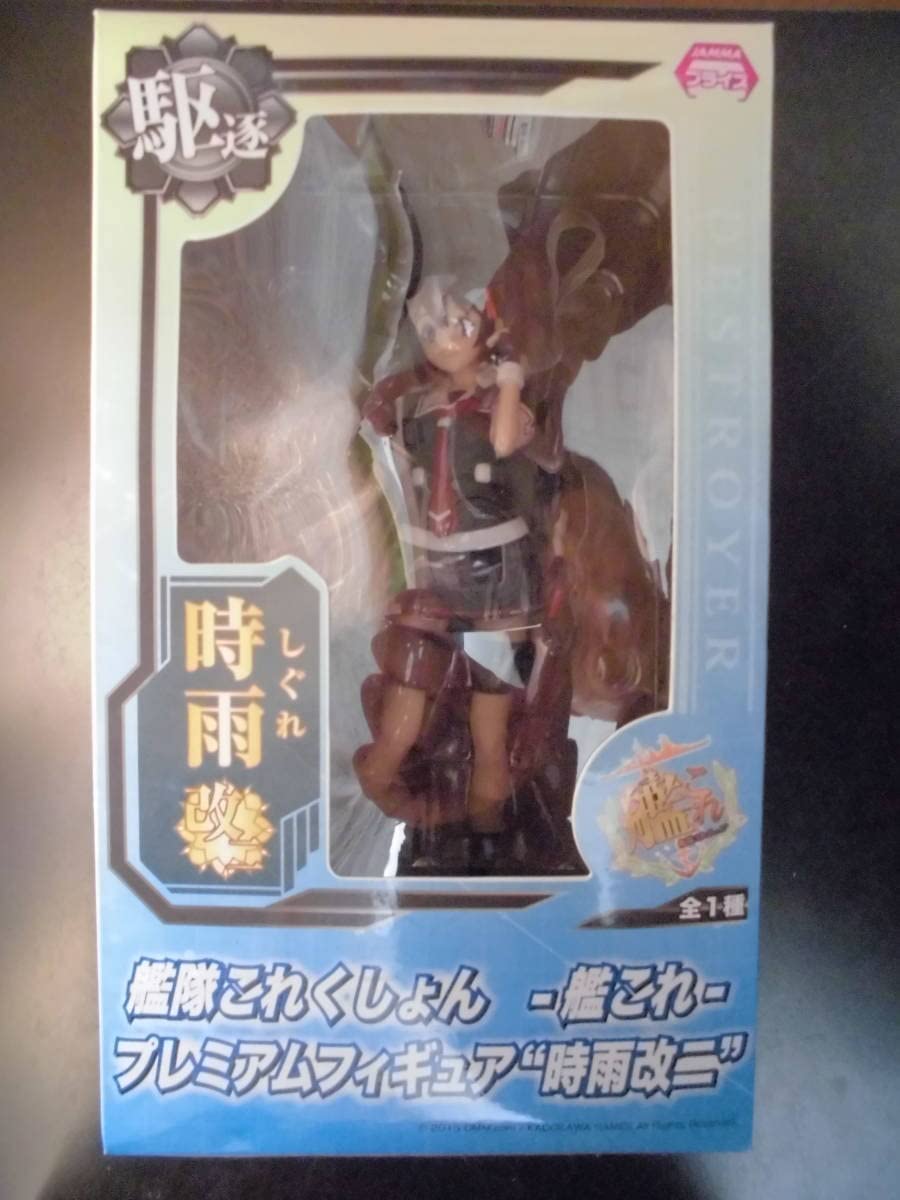 Amazon.co.jp: フィギュア 時雨改二 艦これ 白露型駆逐艦 二番艦 セガ
