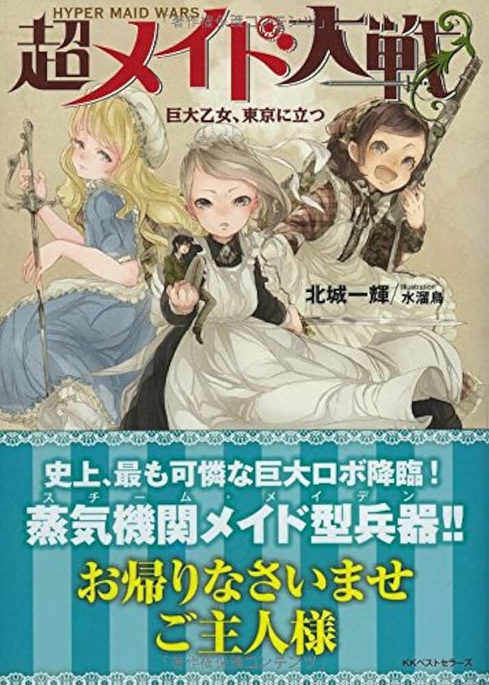 【コミケ限定品】 早い者勝ち トトリのアトリエ メイド 超特大布ポスター コミケ限定品】 早い者勝ち トトリのアトリエ メイド 超特大布