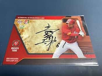 2021年 ルーキーエディション 矢野雅哉 50Siri 112 【矢野雅哉/広島東洋カープ】BBM2021 ルーキーエディション