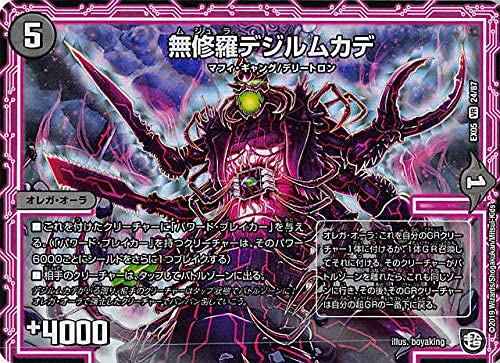デュエルマスターズ 100%新世界超GR100 DMEX-05 6ボックス Amazon.co.jp: デュエル・マスターズ TCG DMEX-05 100%新世界 超