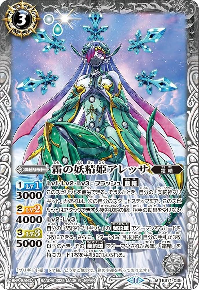 新品未開封　MCTCG 妖精伝承 星霜の姫神　ブースター1box ブースターパック 異姫夢装編 運命の交わる刻 ｜ Z/X - Zillions