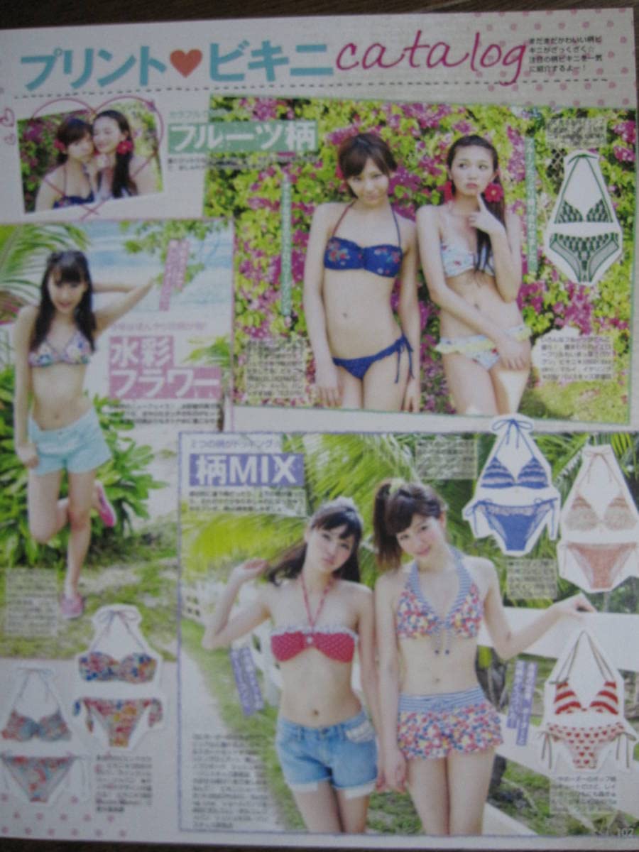 seventeen　水着 Amazon.co.jp: 切り抜き (A16-3）ビキニ水着 新川優愛 西内まりや 岡本杏理 北山詩織 大野いと SEVENTEEN (セブンティーン)  20137 : おもちゃ