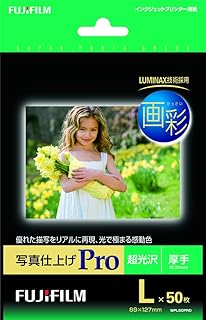 FUJIFILM インクジェットペーパープリンター用紙 画彩 写真仕上げPro 超光沢紙 厚手 印画紙ベース Lサイズ 50枚入 インクジエツト WPL50PRO