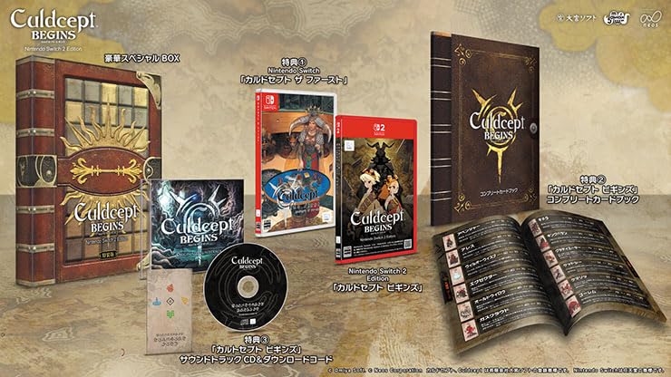 カルドセプト　ビギンズ　ザ・ファースト　2本セット Amazon.co.jp: 【Amazon.co.jpエビテン限定】カルドセプト ビギンズ 特