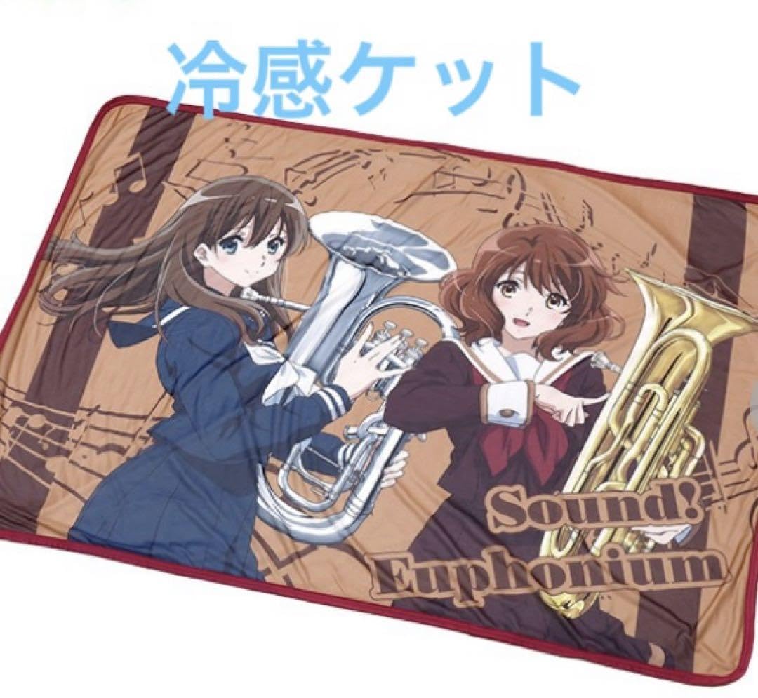 響け!ユーフォニアム3 敷きパッド2種+冷感ケットセット しまむら 新品 Amazon.co.jp: しまむら 響け ユーフォニアム3 敷きパッド 冷感