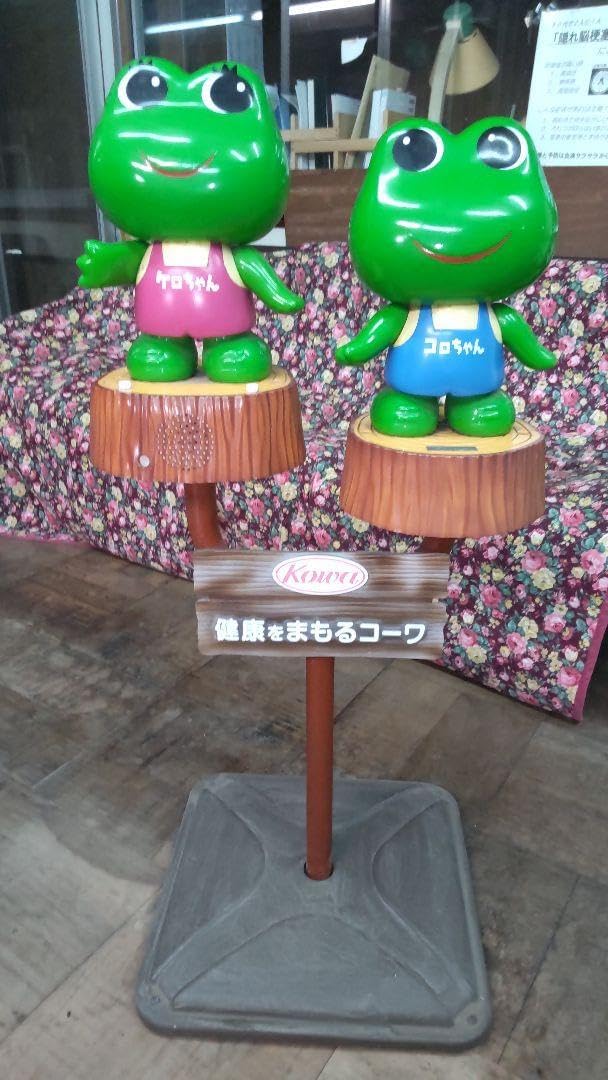 レトロ ケロちゃん 薬局 店頭用 看板 ディスプレイ コルゲンコーワ