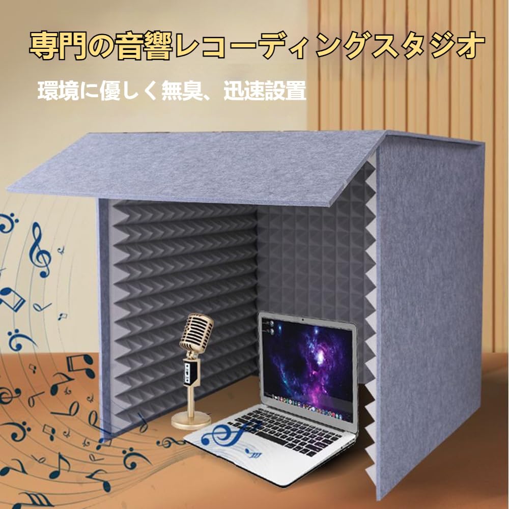 Amazon | Wyfcal 防音室 個室ブース 簡易 吸音材 ルームボックス 卓上