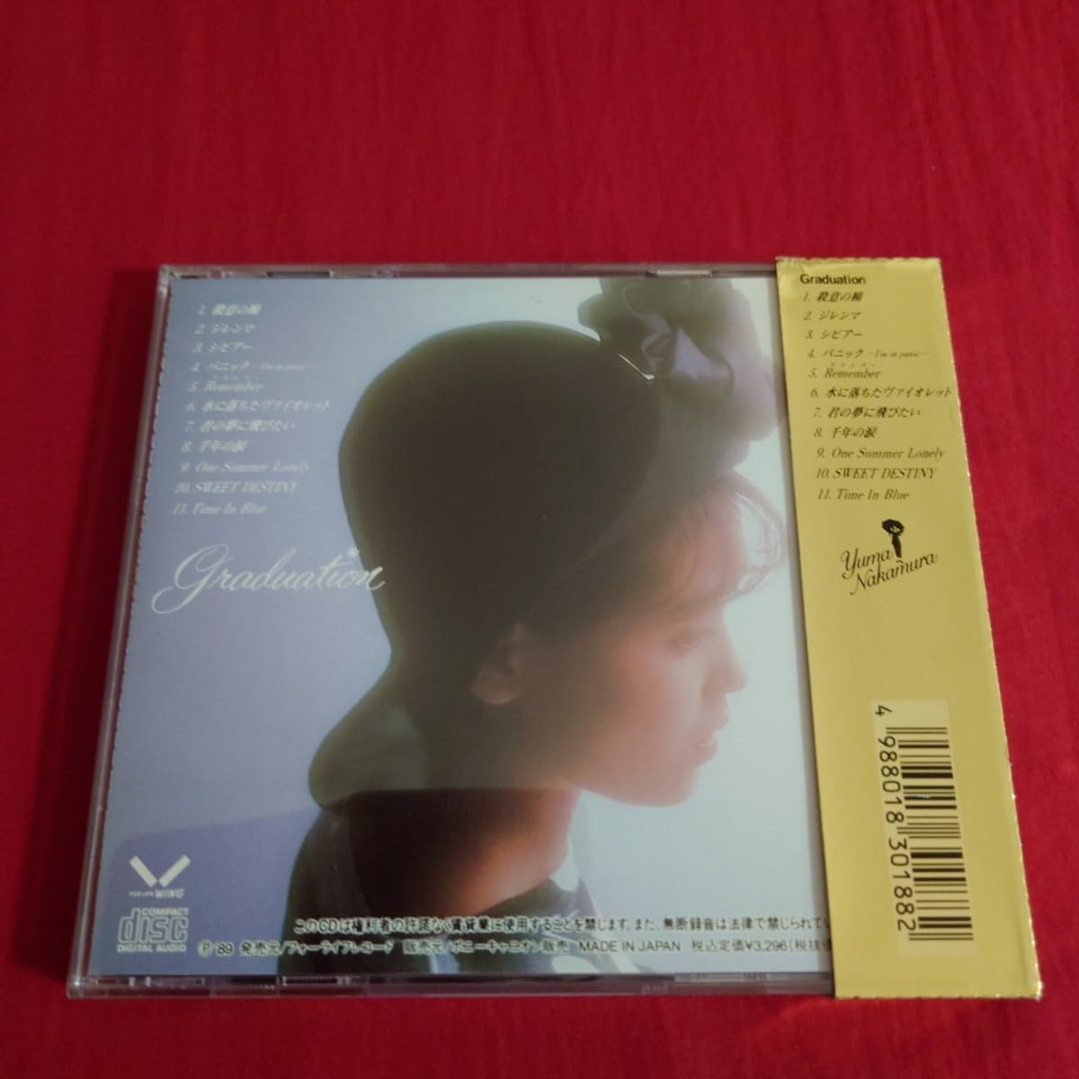 Amazon.co.jp: □日発送 中村由真 グラデュエーション graduation