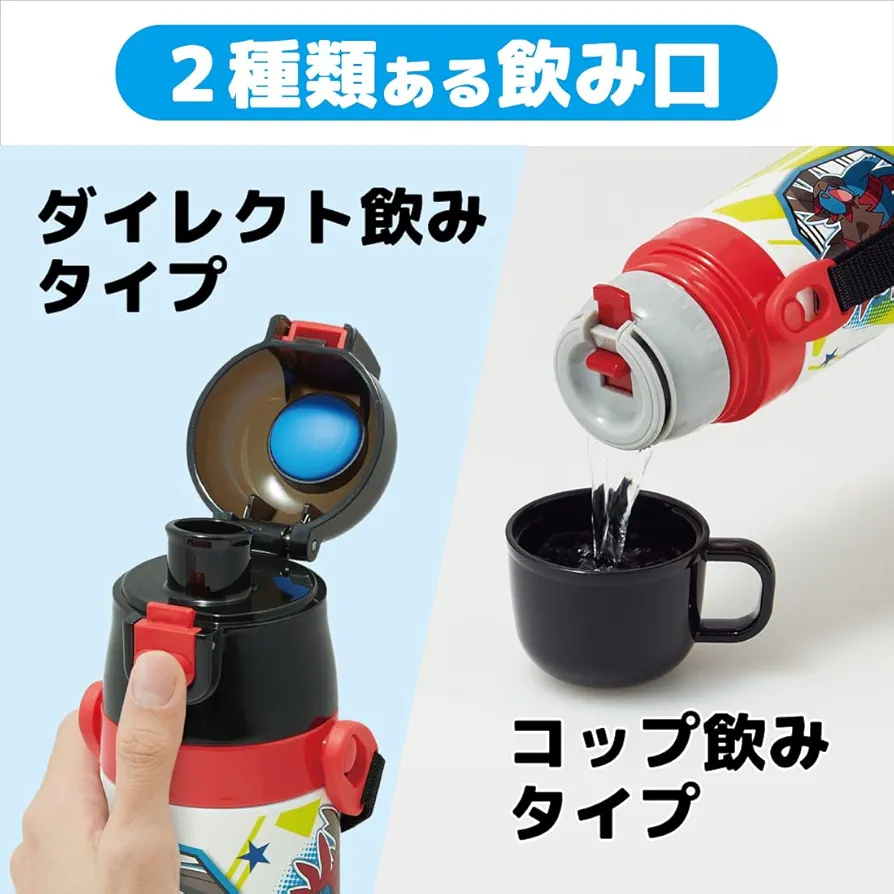 Amazon｜スケーター(skater) 子供用 ステンレス 水筒 2way 直