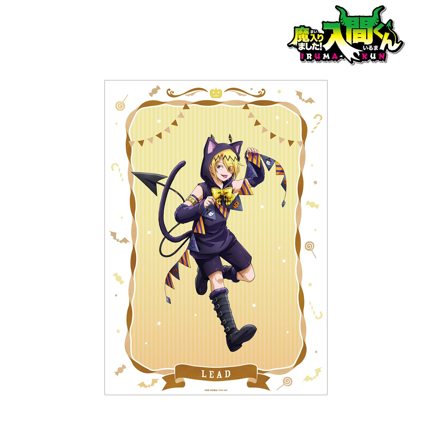Amazon.co.jp: アルマビアンカ(Armabianca) 魔入りました!入間くん