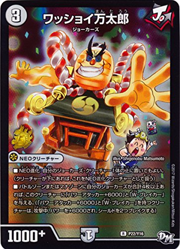 デュエルマスターズ デュエマ プロモ Amazon.co.jp: [PROMO プロモ] デュエルマスターズ CP16/Y20