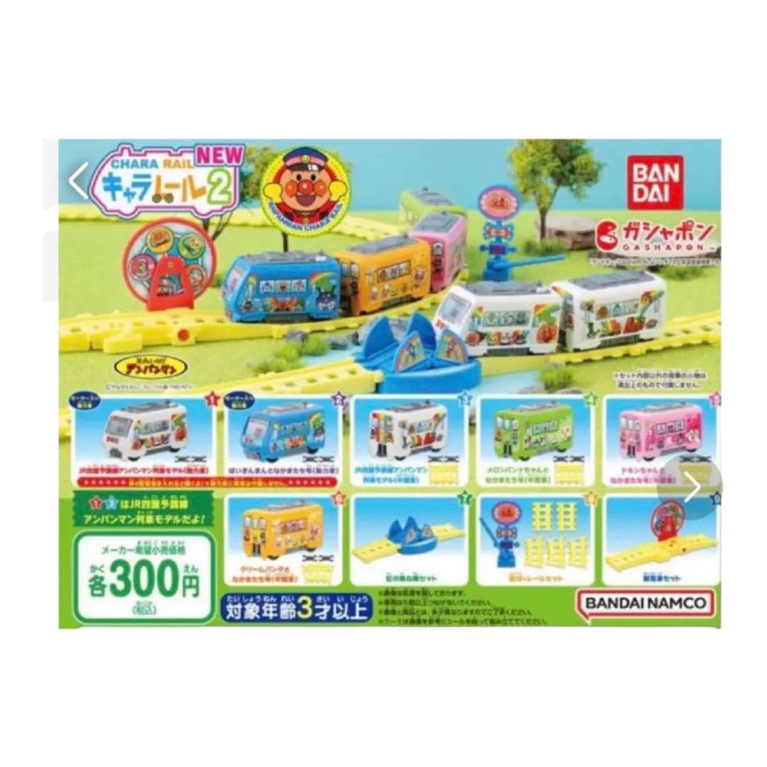 Amazon | アンパンマンキャラレール2 コンプリート！ | レール | おもちゃ