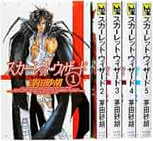 茅田 砂胡 作品集 セット 全61巻 茅田 砂胡 作品集 セット 全61巻