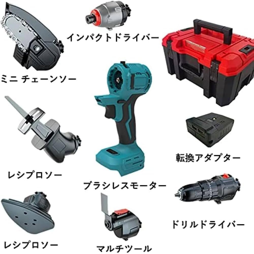 今出品している電動工具4台と付属品セット Amazon.co.jp: 多機能電動工具セット 充電式 コードレス 先端