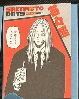 サカモトデイズ　ジャンプGIGA クリアカード　神々廻 ジャンプGIGA 2025 winter サカモトデイズ クリアカード