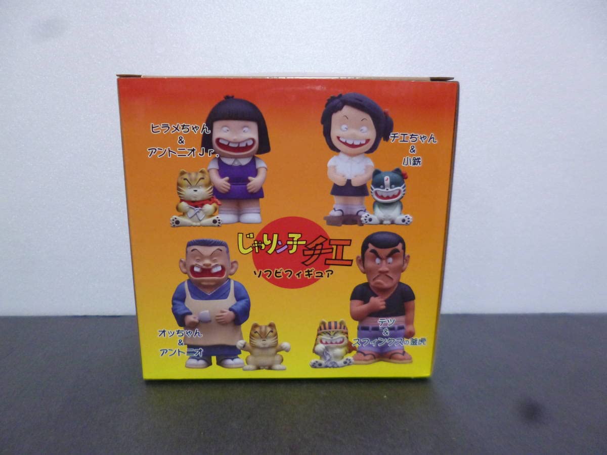 じゃりン子チエ ソフビフィギュア チエちゃん&お母さんお出掛け Amazon | じゃりン子チエ チエちゃん ＆ お母さん お出掛け ソフビ