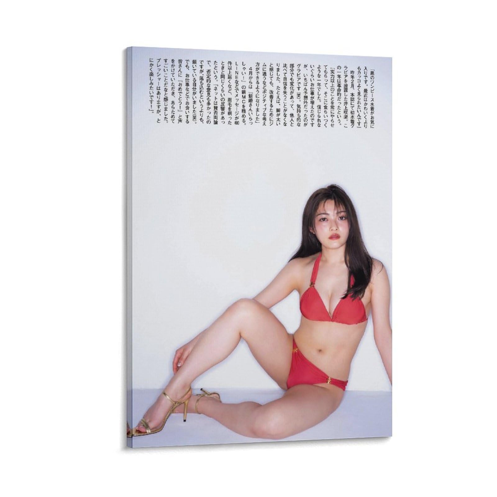 Amazon.co.jp: 井上咲楽ポスター壁飾り水着ビキニ下着かわいいセクシー