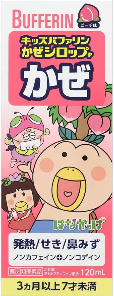 指定第2類医薬品 キッズバファリンかぜシロップp 120ml キッズバファリン 風邪薬 Amazon