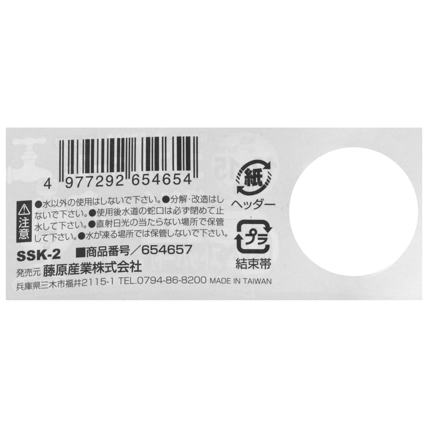 Amazon | セフティー3 ホースコネクター ストップ付き SSK-2 | 散水