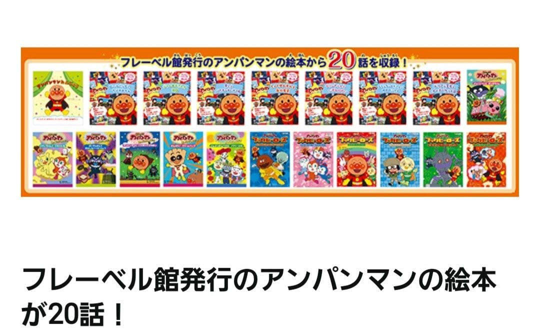 Amazon | ドリームスイッチ ソフト アンパンマン ※SDカードのみ