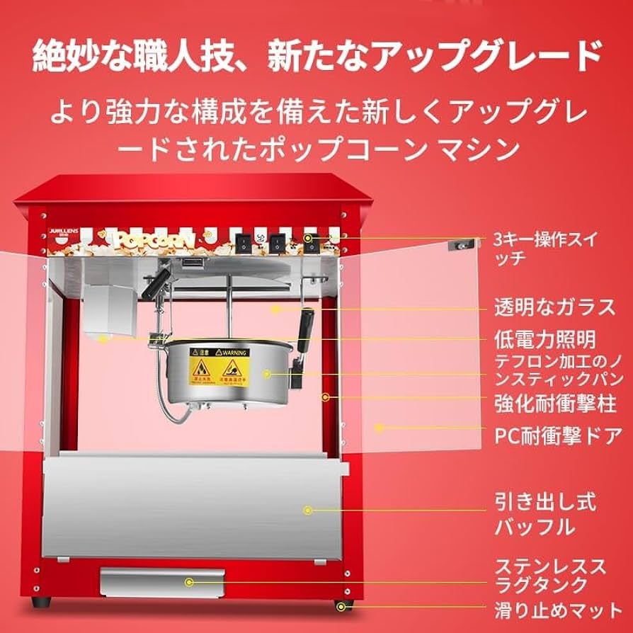 Amazon.co.jp : 屋上のポップコーンマシン ポップコーンメーカー業務用