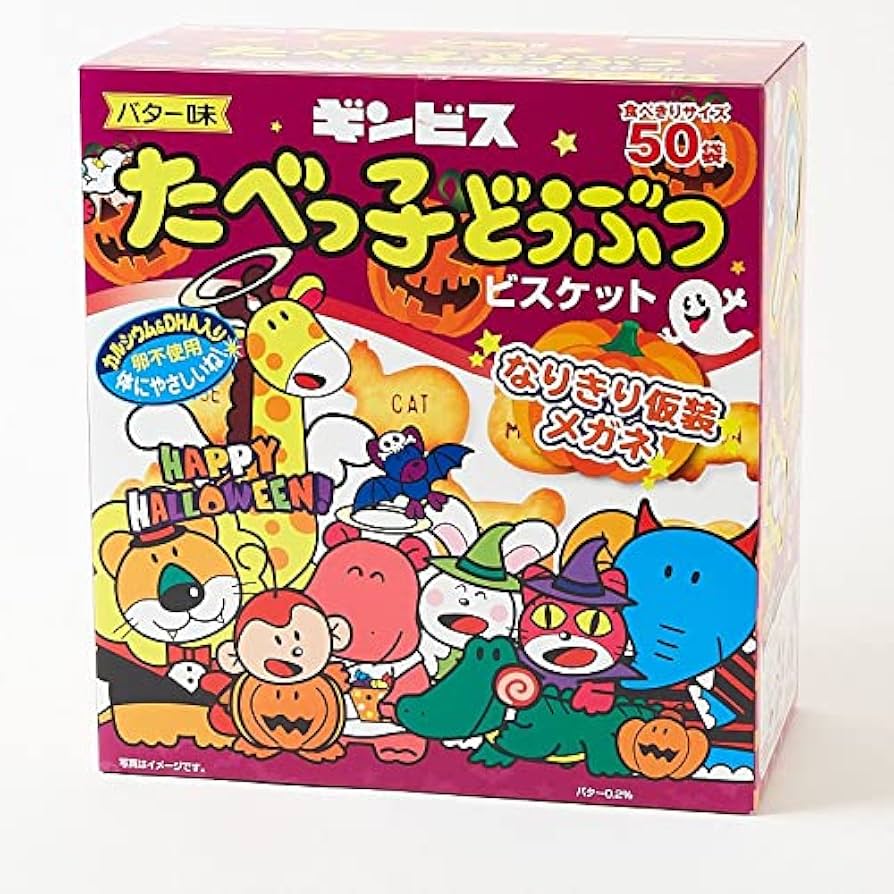 たべっこページ Amazon | たべっ子どうぶつ 24g X 50袋 | ギンビス | クラッカー