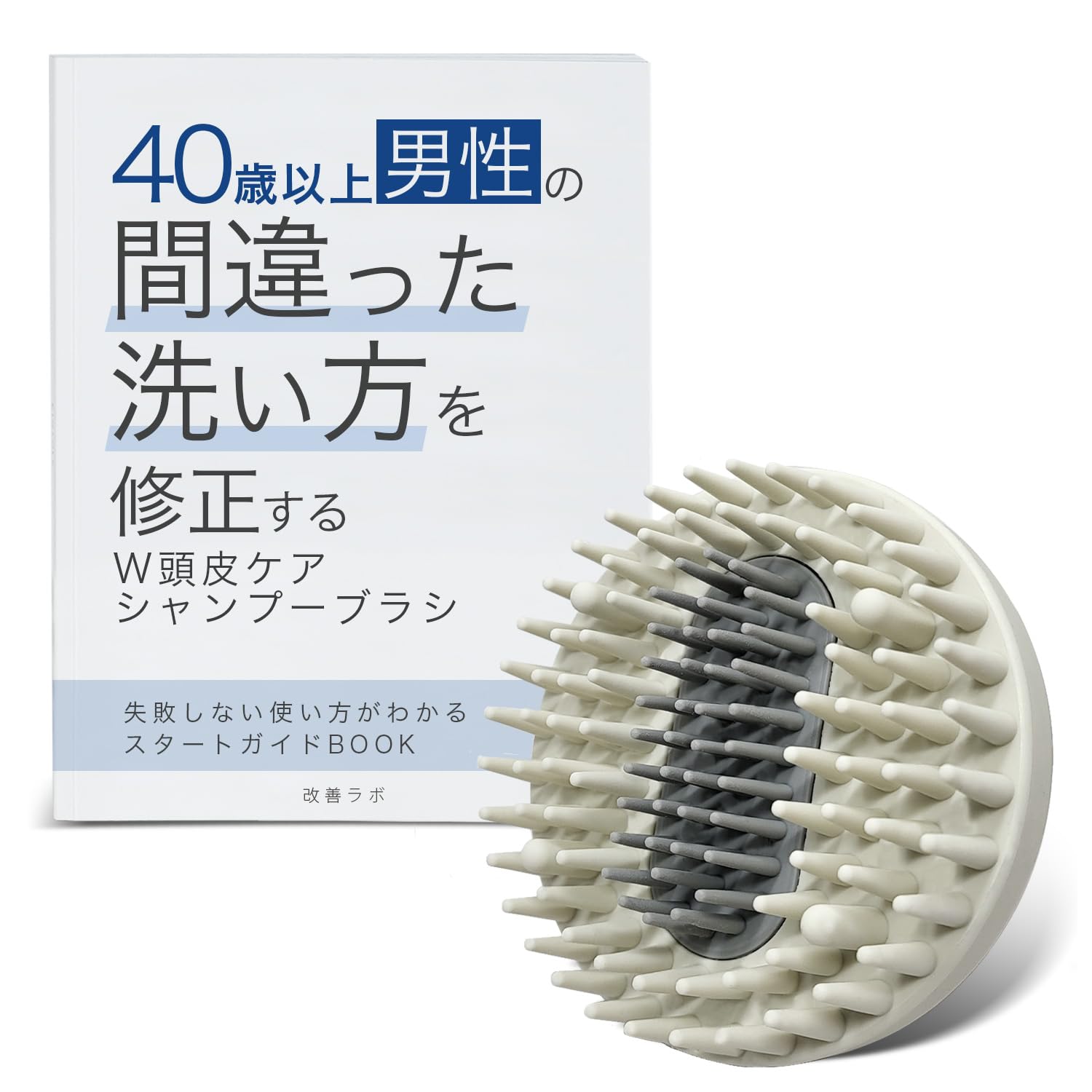 髪美人育成プロジェクト ４０歳以上男性の間違った洗い方を修正するシャンプーブラシ