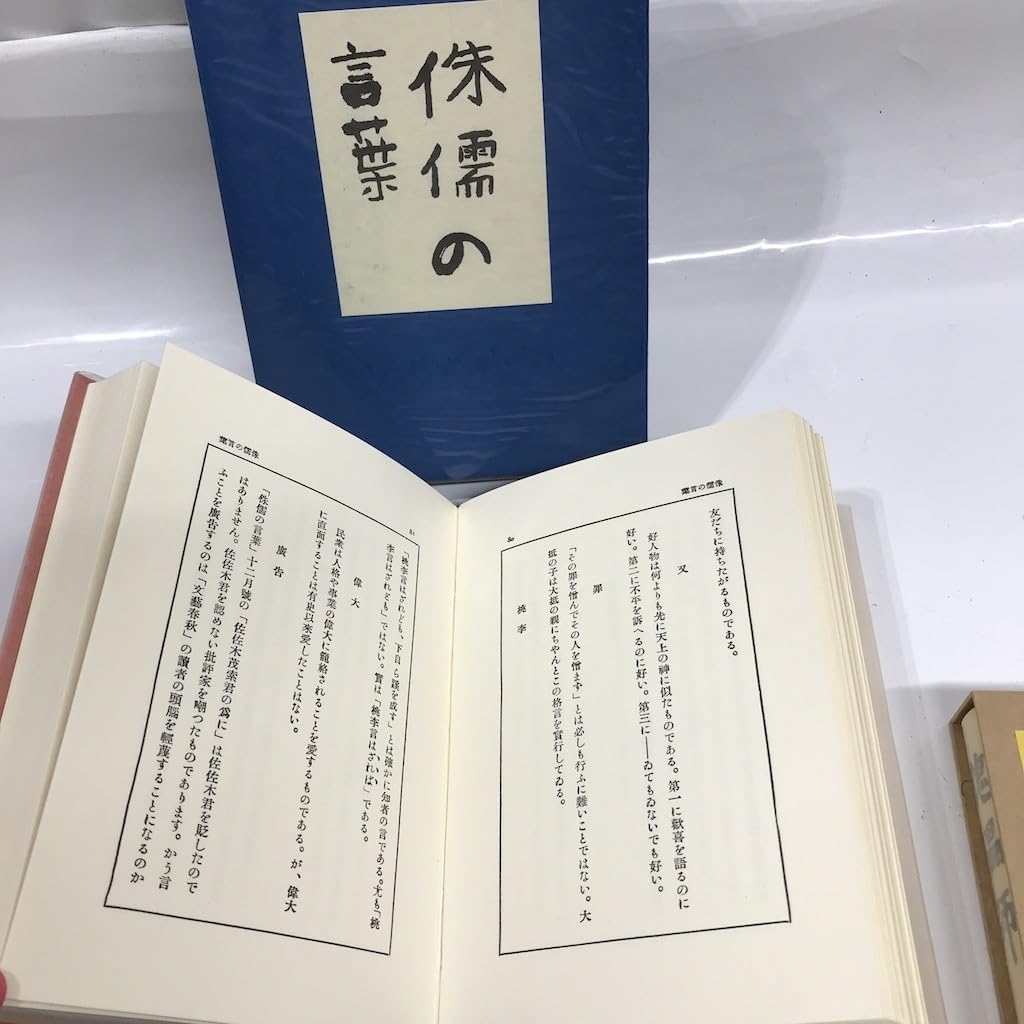 名著初版本復刻珠玉選②芥川龍之介 「羅生門」「傀儡師」「侏儒の言葉」 Amazon.co.jp: 芥川龍之介 名著初版本復刻珠玉選 羅生門傀儡師