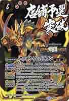 スピッツァードラゴン　シークレット　1枚 7107g2ycHbL._UF350,350_QL50_.jpg