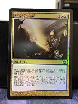 mtg 献身的な嘆願　英語版　Foil　4枚セット 61y6YvE1ZIL._UF350,350_QL50_.jpg