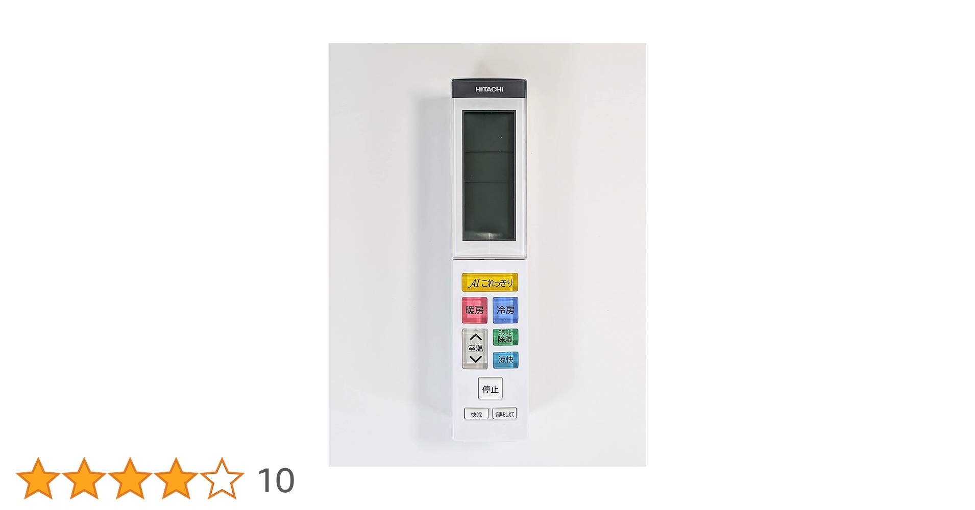 Amazon.co.jp: 日立 HITACHI エアコン用リモコン RAR-9G1 RAS