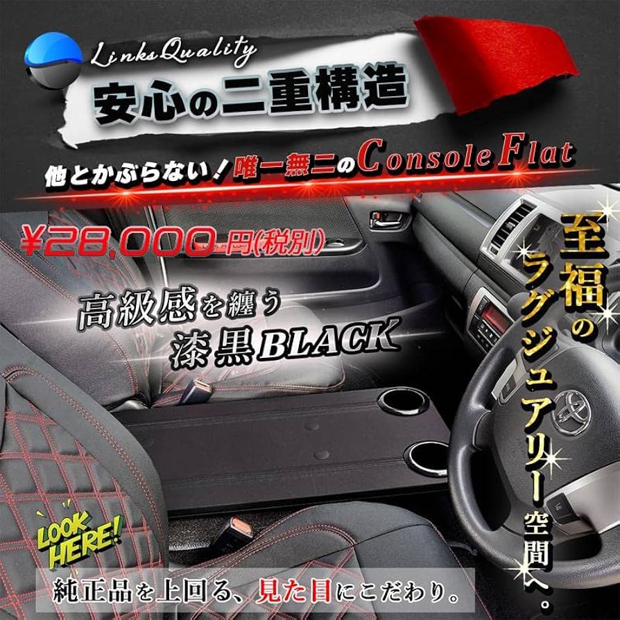 【ざっきー】①フラット コンソール3点【ブラックレザー】 61DtakfvchL._UF350,350_QL50_.jpg