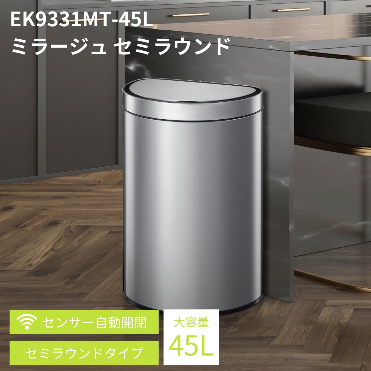 Amazon｜【Amazon限定モデル】EKO ゴミ箱 自動開閉 ミラージュ セミ 