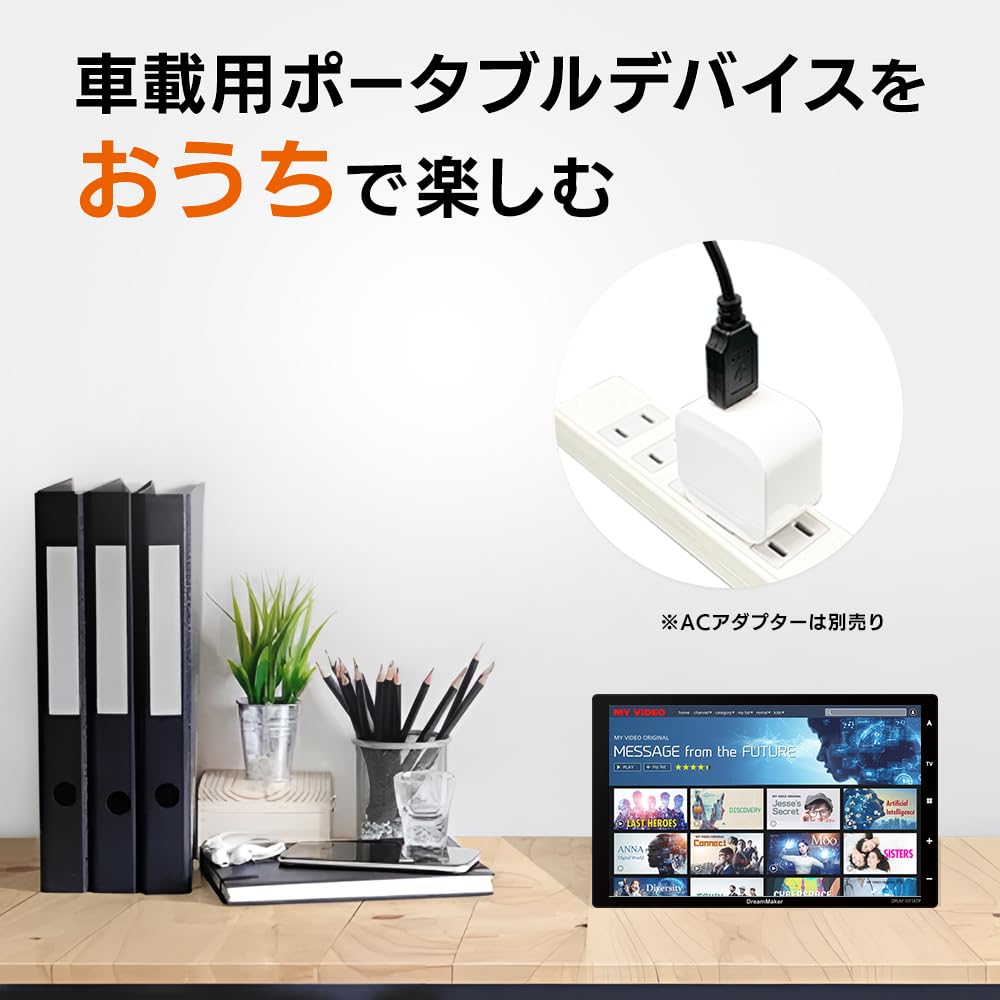 Amazon.co.jp: ドリームメーカー ポータブルカーナビ ディスプレイ