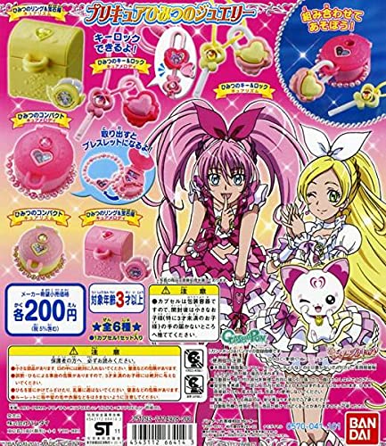 Amazon | ◇スイート プリキュア♪ひみつのジュエリー…全6種 (キー 