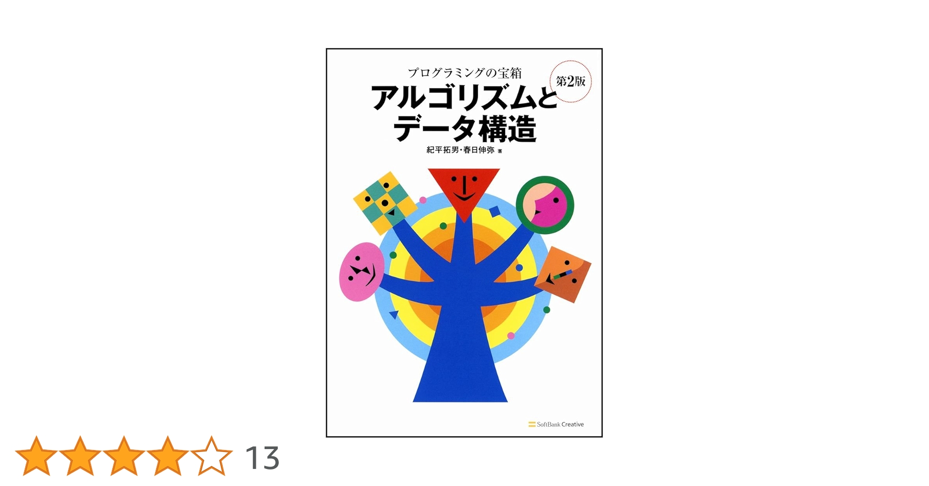k*i様 【定価2万円】システム・コンピュータ・アルゴリズム・プログラミング本 k*i様 【定価2万円】システム・コンピュータ・アルゴリズム