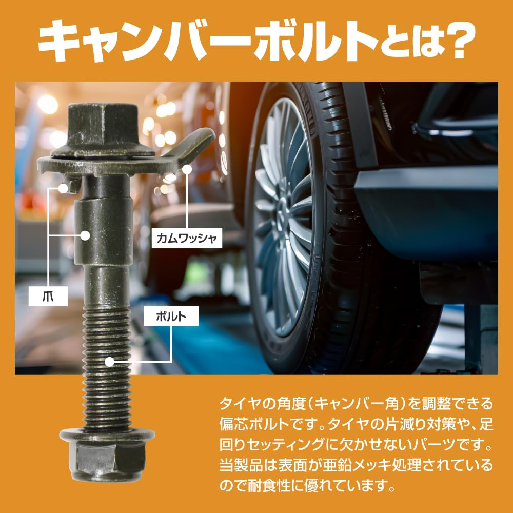 Amazon | キャンバーボルトM12 スイフトスポーツ ZC33S フロント 調整