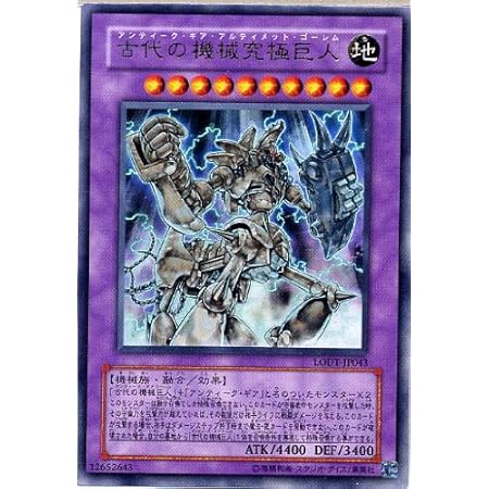 Amazon 遊戯王 Lodt Jp043 Ur 古代の機械究極巨人 Ultra トレカ 通販 Amazon 遊戯王 Lodt Jp043 Ur 古代の機械究極巨人 Ultra トレカ 通販