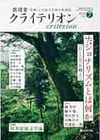 表現者 2018年 03 月号 [雑誌] 41xV1RgJ+WL._AC_SY200_QL15_.jpg