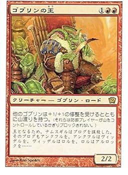 Amazon.co.jp: マジックザギャザリング MTG 赤 日本語版