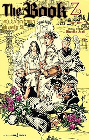 ジョジョの奇妙な冒険 (JUMP j BOOKS) | 関島 眞頼, 山口 宏, 荒木