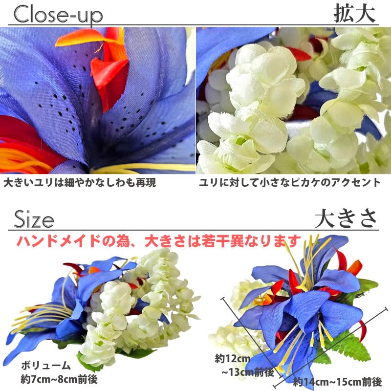 Amazon.co.jp: フラダンス ヘアクリップ スプレーリリー ユリの花