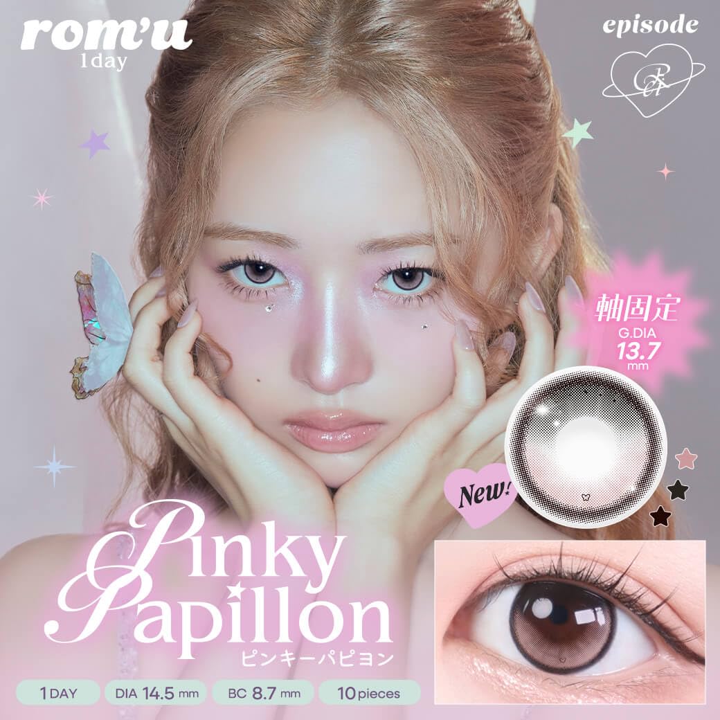 Amazon | カラコン rom'u ピンキーパピヨン ロミュ 軸固定 UVカット【1