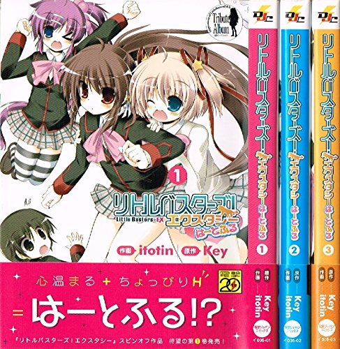 リトルバスターズ!エクスタシー はーとふる コミック 1-3巻セット