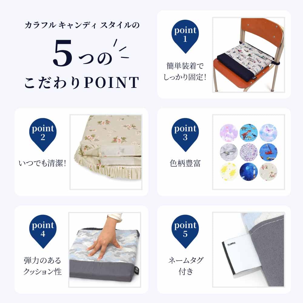 Amazon | COLORFUL CANDY STYLE 座布団 男の子 クッション 椅子用