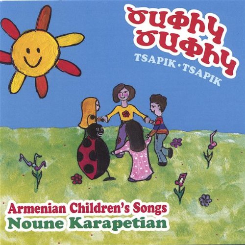 Tsapik Tsapik Clap Clap Song By Noune Karapetian On Amazon Music Amazon Com