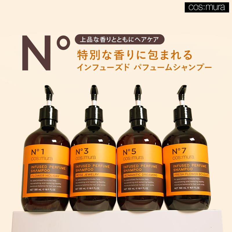 Amazon | 【cos:mura】公式販売店 [INFUSED PERFUME SHAMPOO N゜7