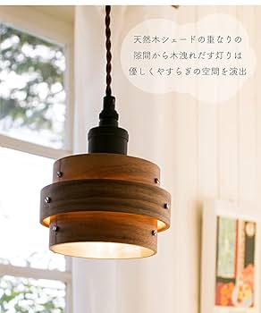 7個セット ペンダントライト シェードのみ E26 ホワイトメープル木製 北欧