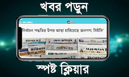 All Bengali Newspapers